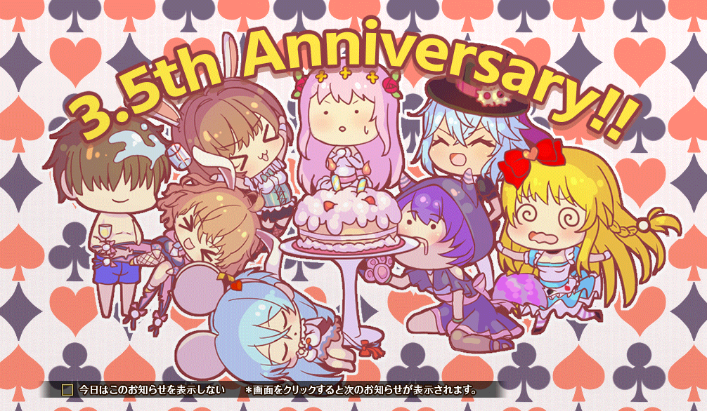 3.5周年記念.png