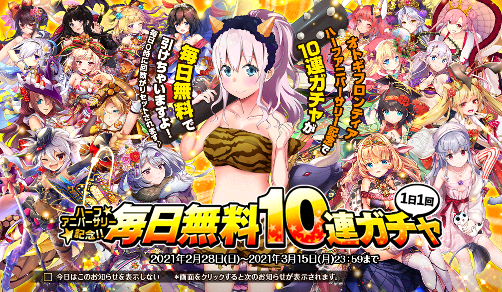 3.5周年記念_毎日無料10連.png