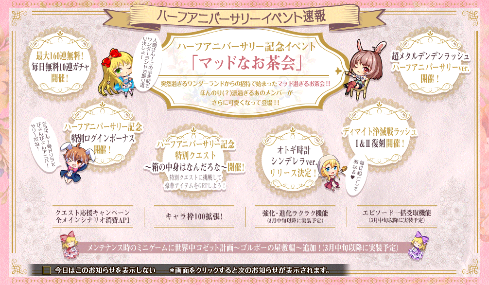 3.5周年記念_速報.png