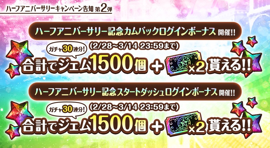 4.5周年記念_告知2.jpg