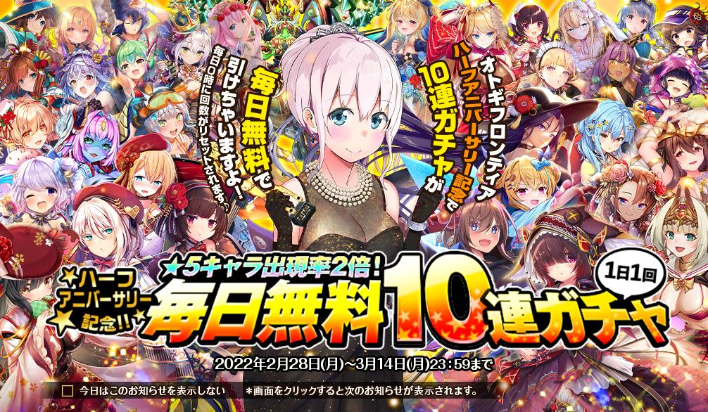 4.5周年記念_毎日無料10連.jpg