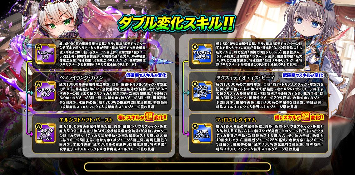 5.5周年記念_第一弾ガチャLegend2.jpg
