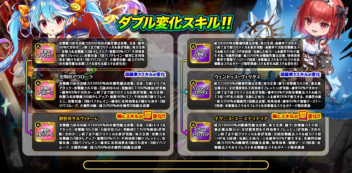 5.5周年記念_第二弾ガチャLegend2.jpg