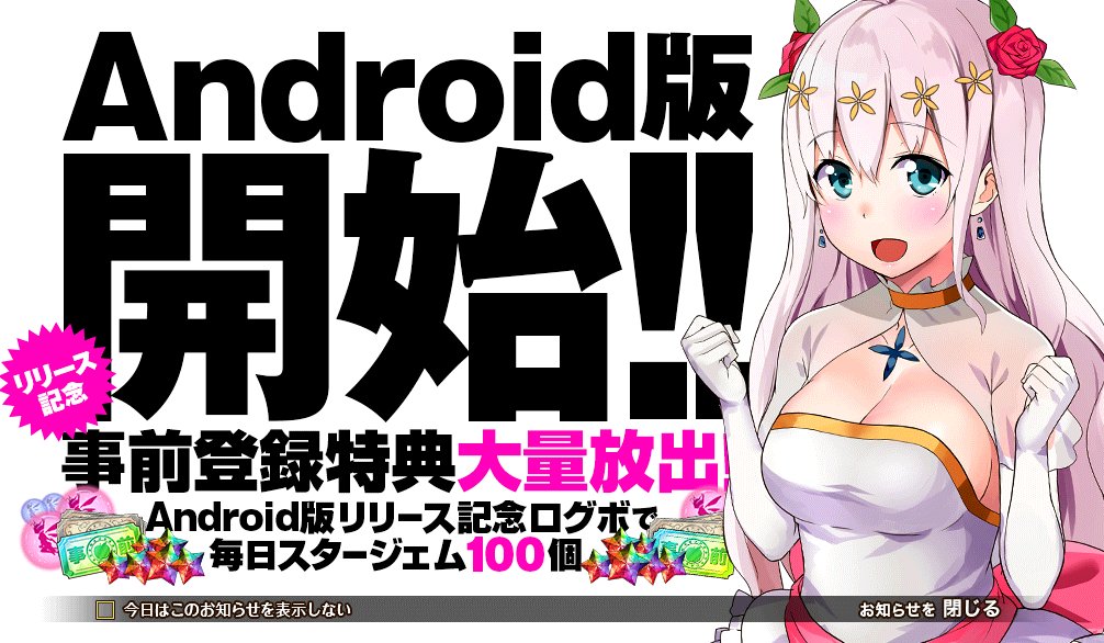 Android版.jpg