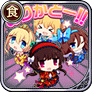 ありがとー！！
