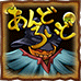 あんどろいどカカシ_icon.png