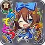 おめでとう！