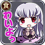 こわいよぅ