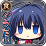 ちょうだい