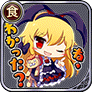 ね、わかった？