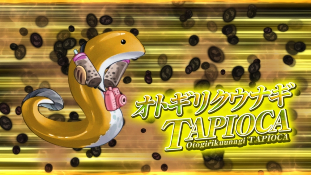 カットイン_オトギリクウナギTAPIOCA.jpg