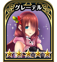 グレーテル_icon.png