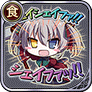 シェイシェイファ！！シェイファッ！！