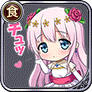 チュッ♡