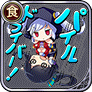 パイルドライバー！