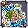 ペンキじゃん!!