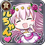 リルちゃん！