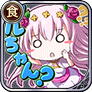リルちゃん？？