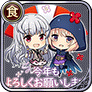 今年もよろしくお願いします