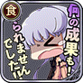 何の成果も！得られませんでした！！