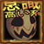 意識高い系部族（闇）_icon.png