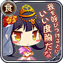 我を呼びつけるとはいい度胸だな