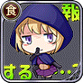 通報する・・・？