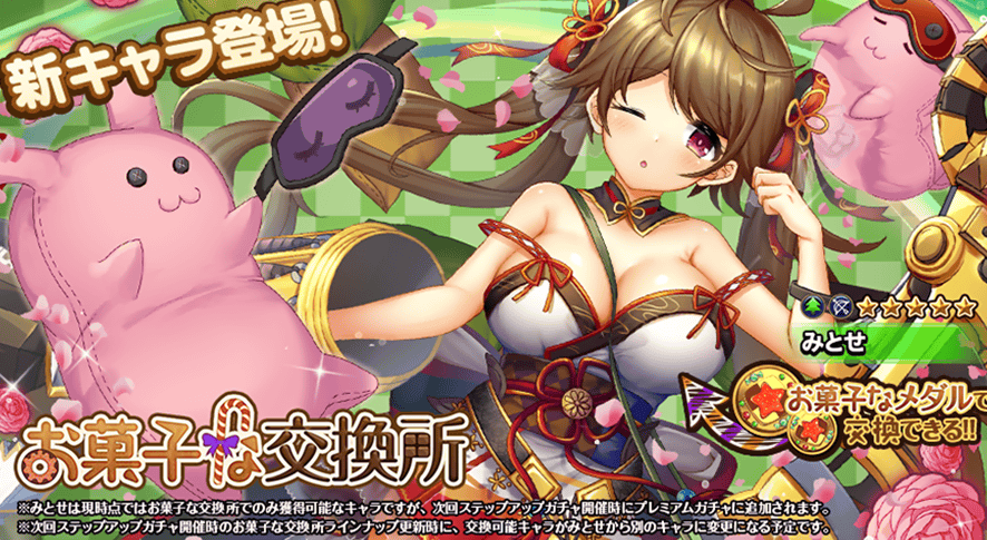 お菓子な交換所_202001.png