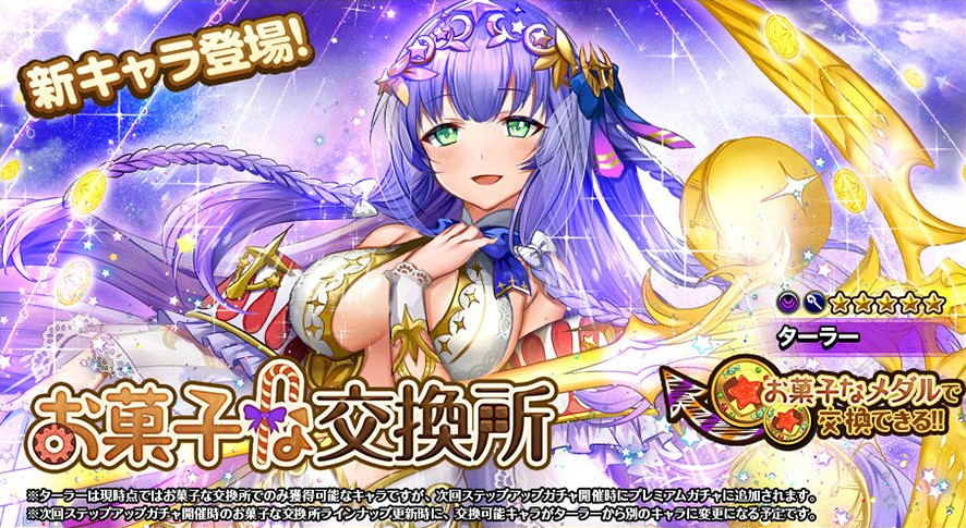 お菓子な交換所_202002.jpg