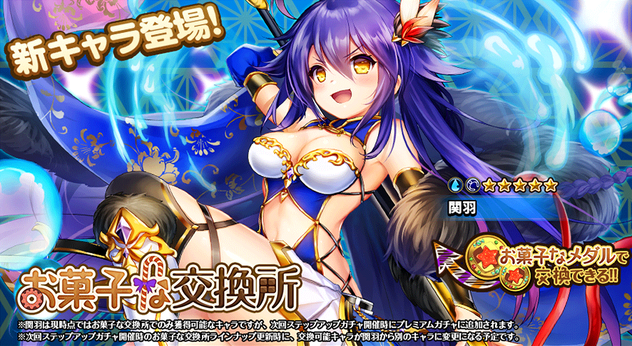 お菓子な交換所_202003.png