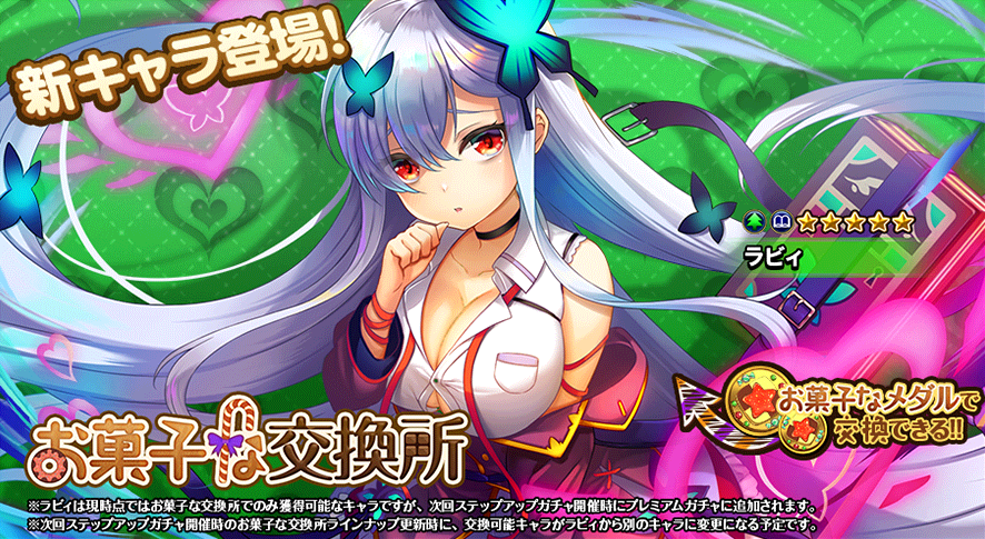 お菓子な交換所_202007.png
