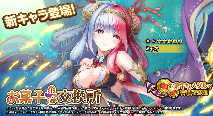 お菓子な交換所第37弾
