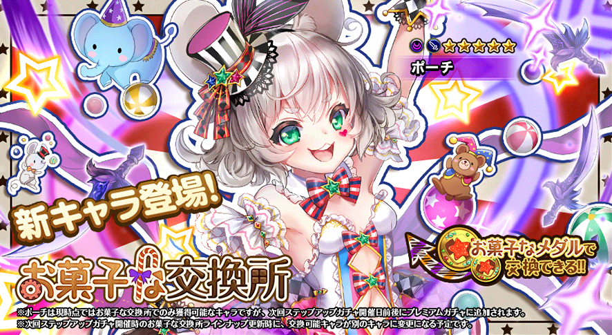 お菓子な交換所第39弾