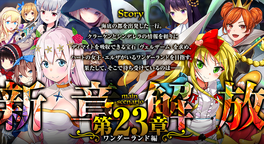 chapter23.png