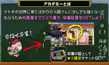 academy_help01.png