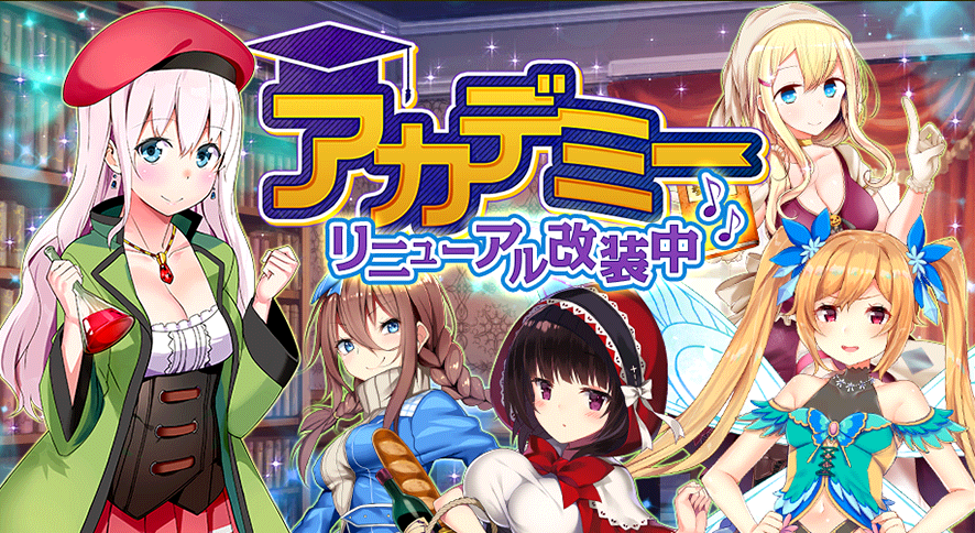アカデミー_3.png