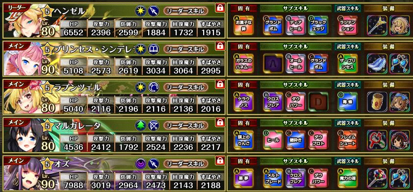 編成例.jpg