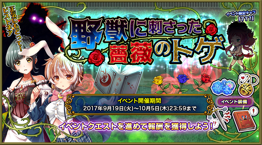 event_20170919_2.png