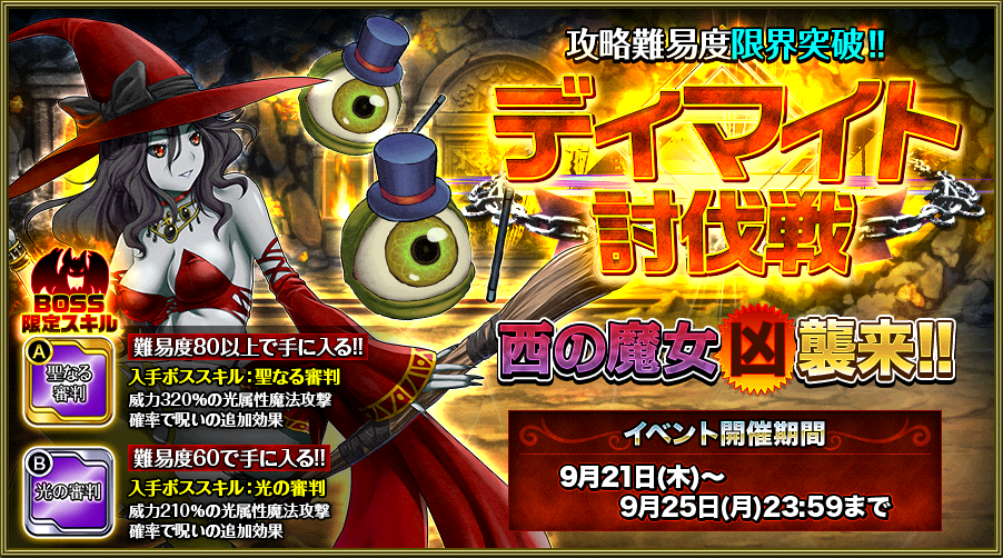 event_demight3_2.png