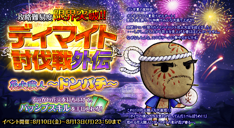 イベント102.png