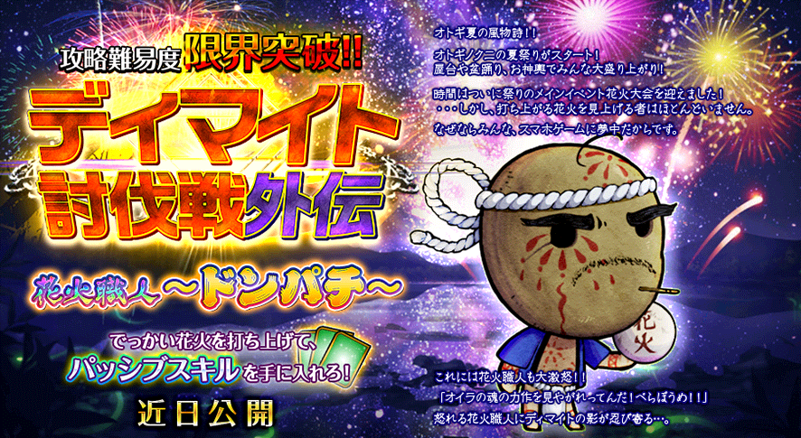イベント102_preview.png