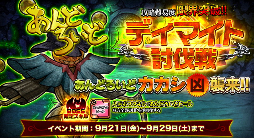 イベント113.png