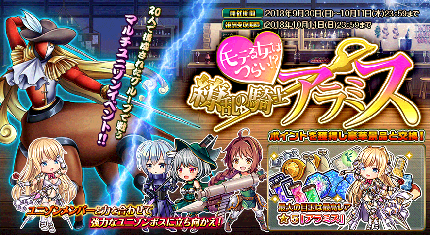 イベント116_2.png