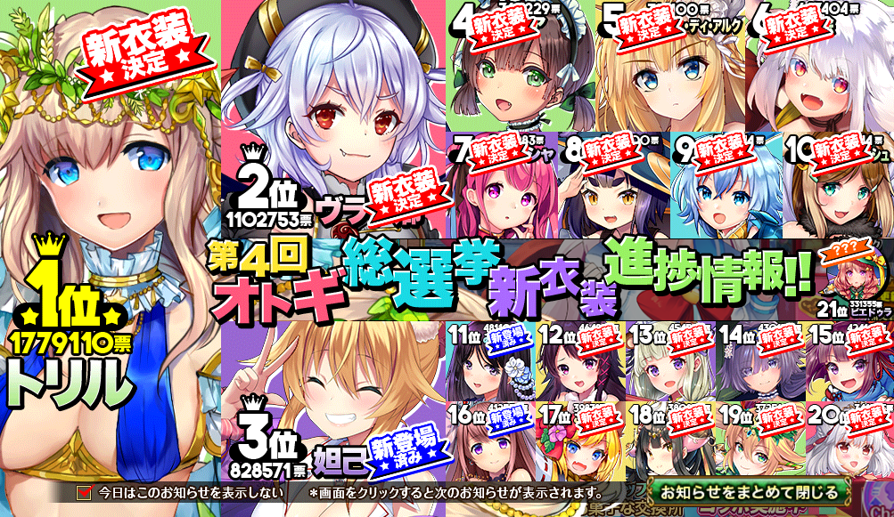 イベント117_実装状況.png