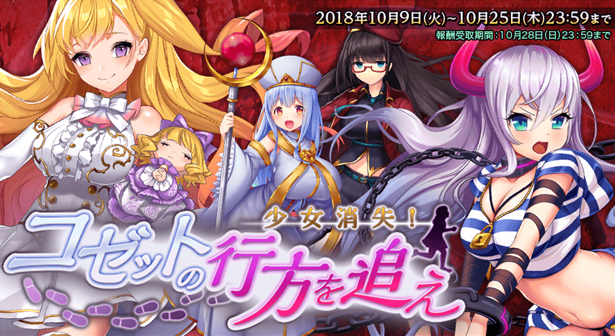 イベント119_2.png
