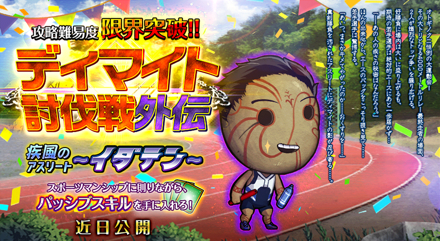 イベント121.png
