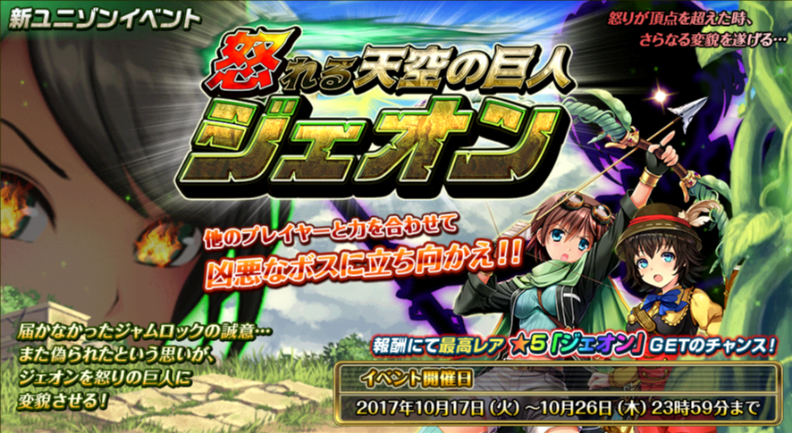 event_20171017.png