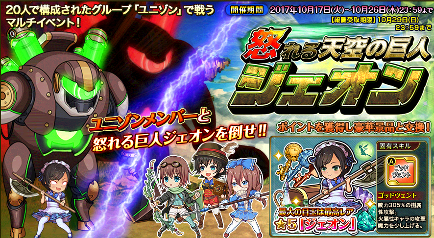 event_20171017B.png