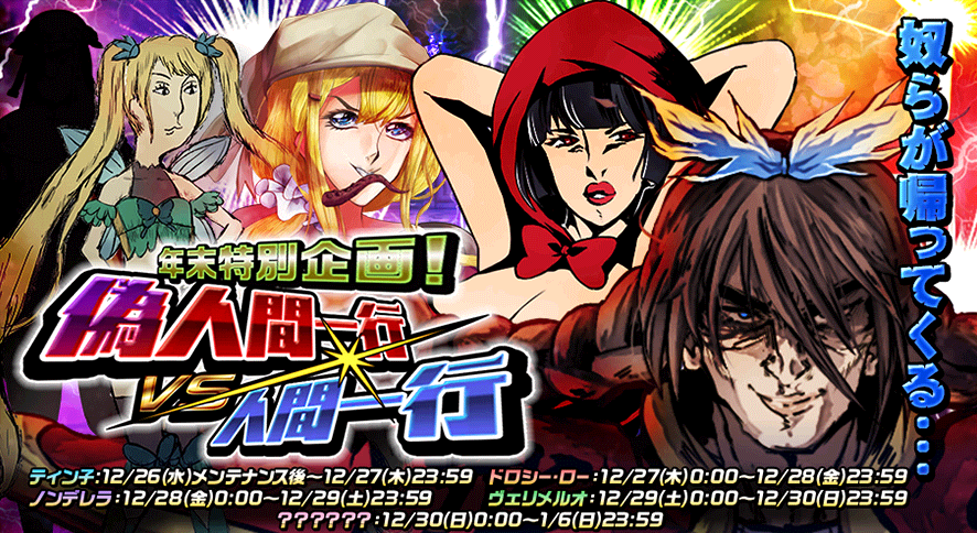 イベント140.png