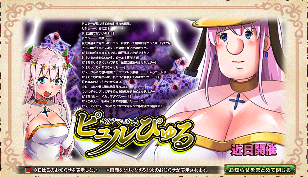 イベント142.png